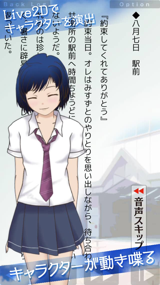 夏(KAREN)恋 〝好き〟から始まる物語のスクリーンショット_3