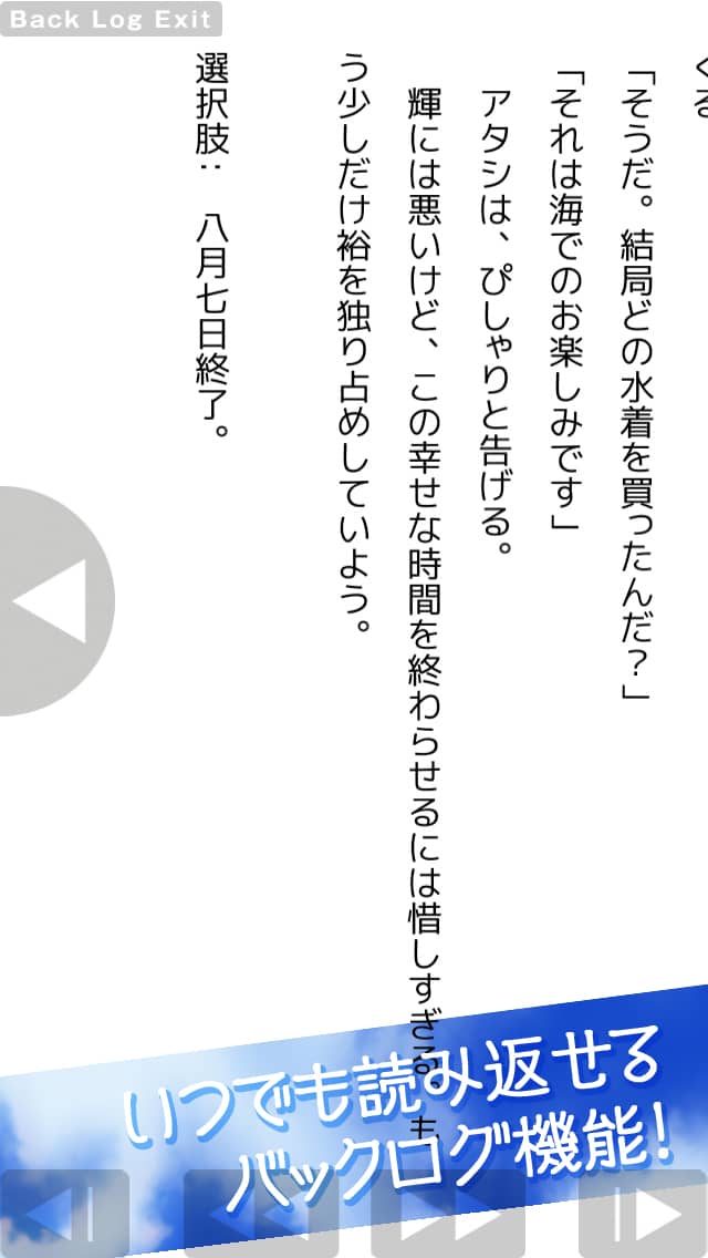 夏(KAREN)恋 〝好き〟から始まる物語のスクリーンショット_4