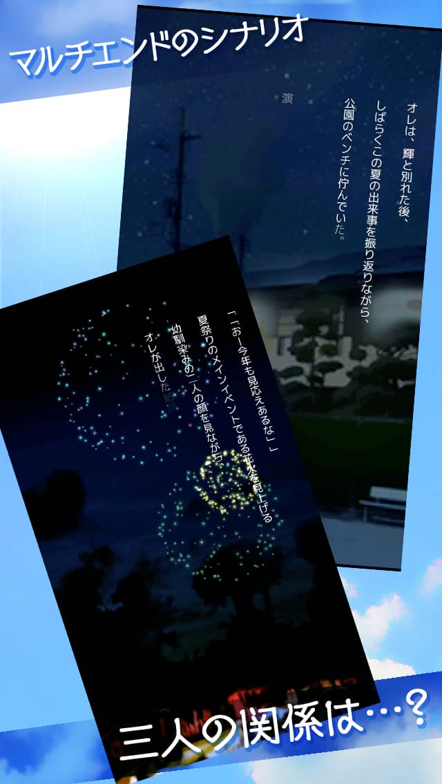 夏(KAREN)恋 〝好き〟から始まる物語のスクリーンショット_5