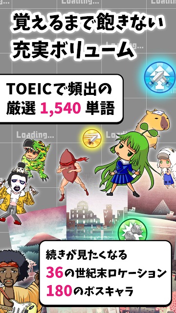 TOEIC単語を覚えてボコれ！　英子無双のスクリーンショット_5