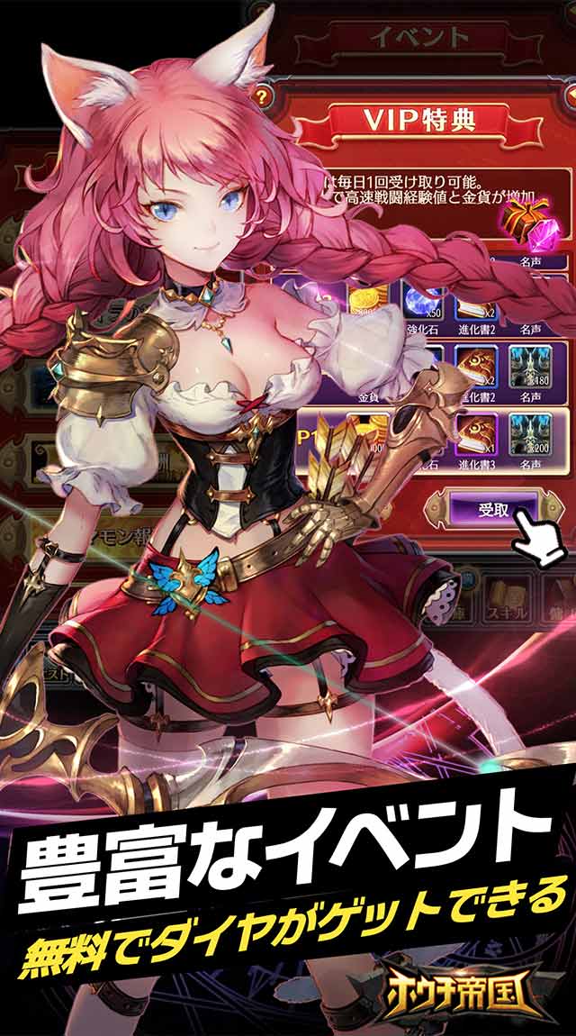 RPG〜ホウチ帝国のスクリーンショット_2