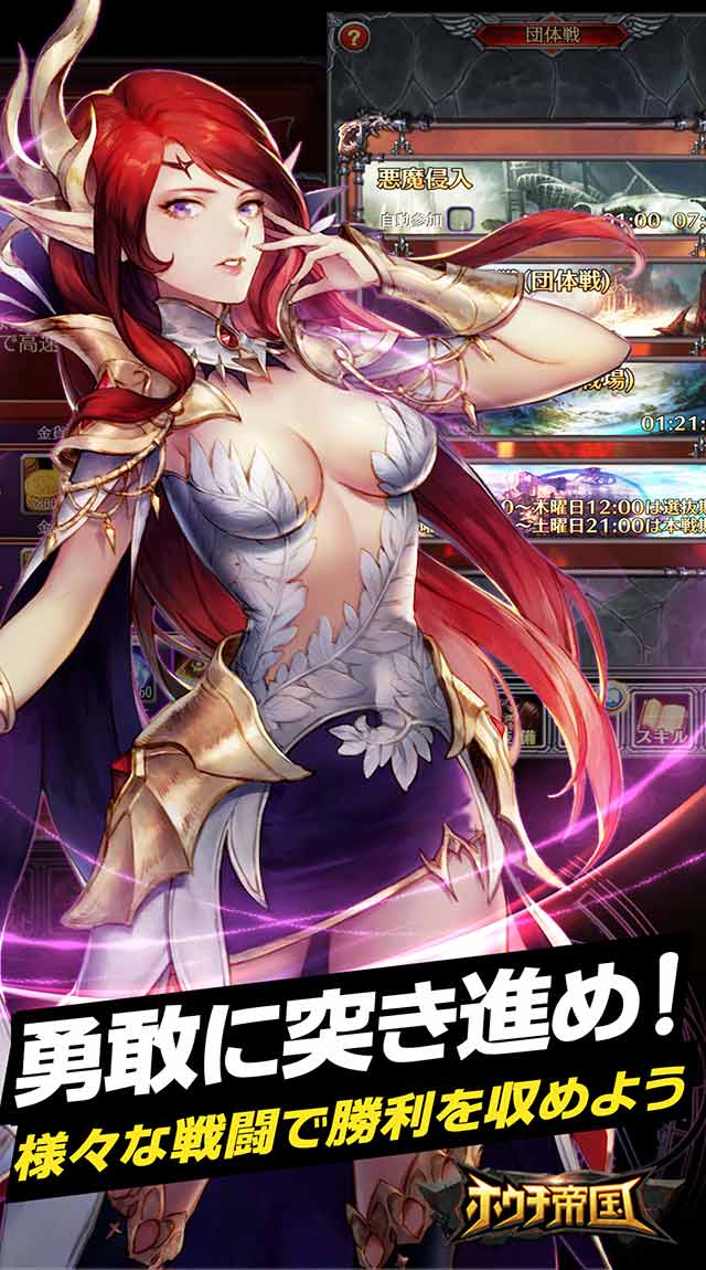 RPG〜ホウチ帝国のスクリーンショット_3