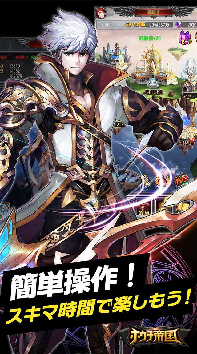 RPG〜ホウチ帝国のスクリーンショット_4