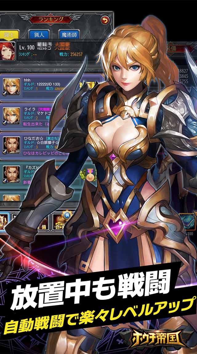 RPG〜ホウチ帝国のスクリーンショット_5