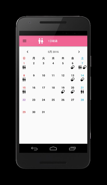 おなか日記　便秘対策、ダイエット対策のための日記アプリのスクリーンショット_1
