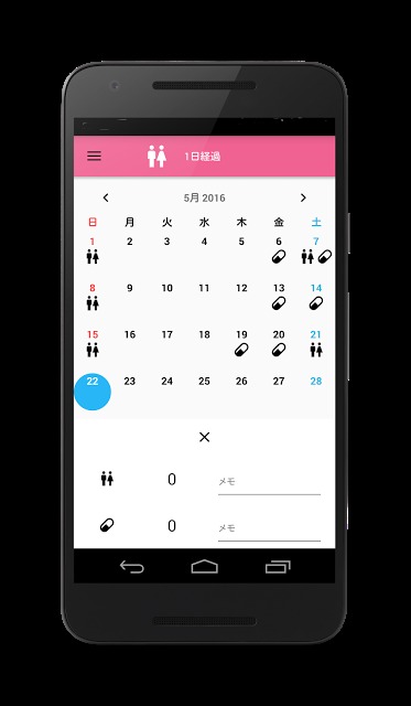 おなか日記　便秘対策、ダイエット対策のための日記アプリのスクリーンショット_2