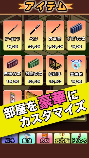 小説家育成ゲーム-目指せ！小説家！何が何でも賞を取れのスクリーンショット_2