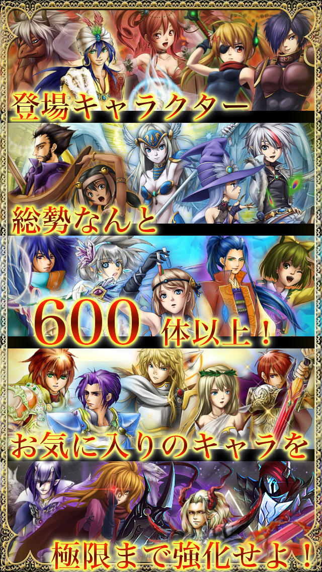 ドラゴンスフィアのスクリーンショット_3