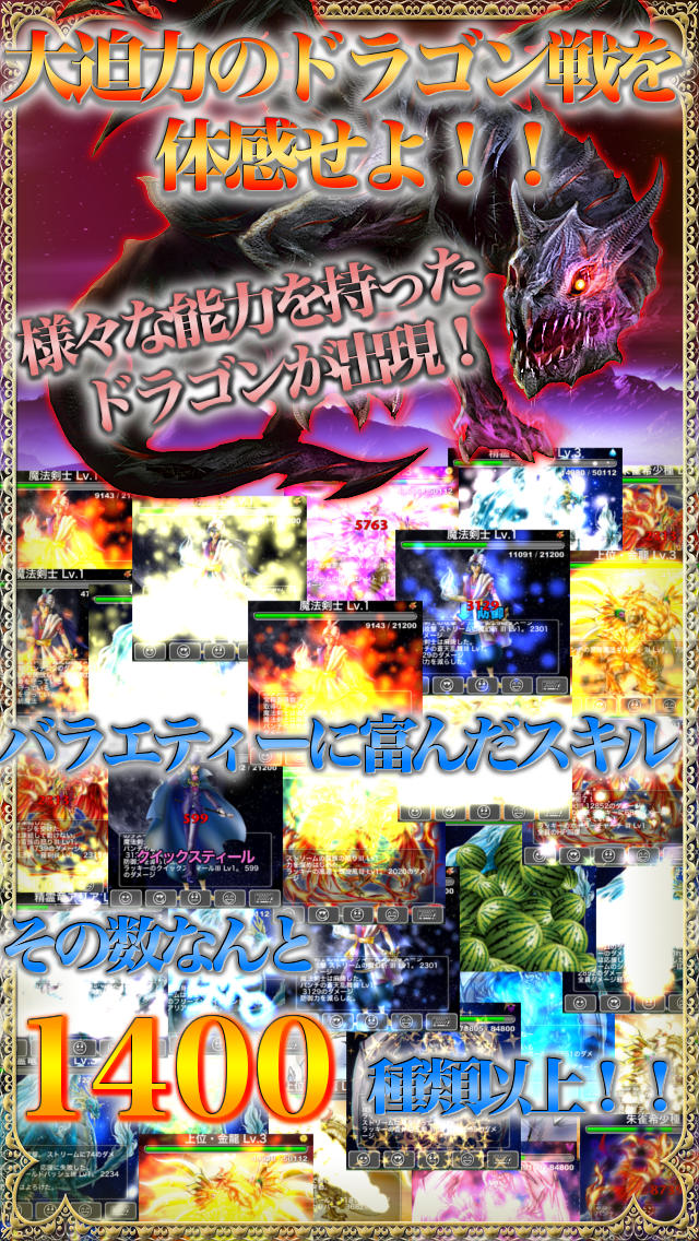 ドラゴンスフィアのスクリーンショット_4