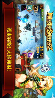 モンスタースイーパーズ(Monster Sweeperz)のスクリーンショット_1