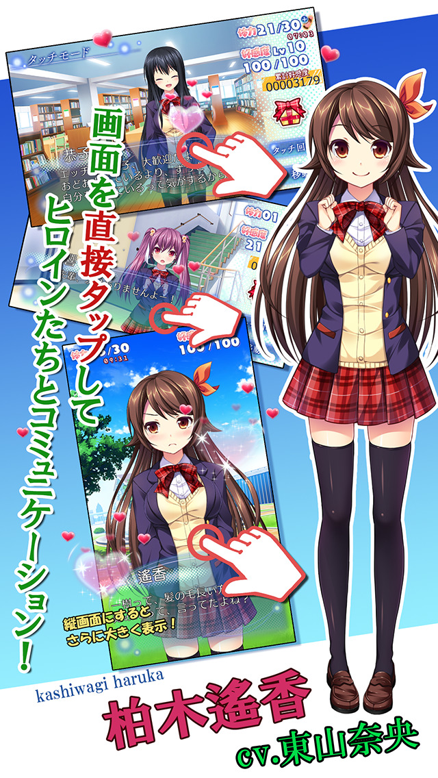初恋の歌のスクリーンショット_1
