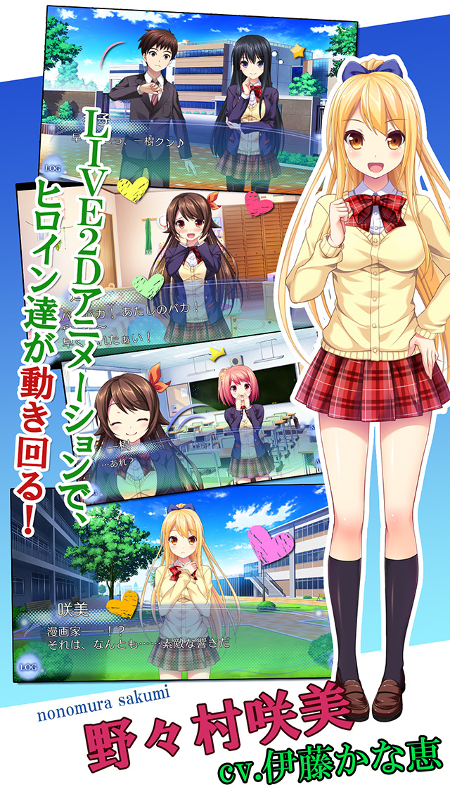 初恋の歌のスクリーンショット_3