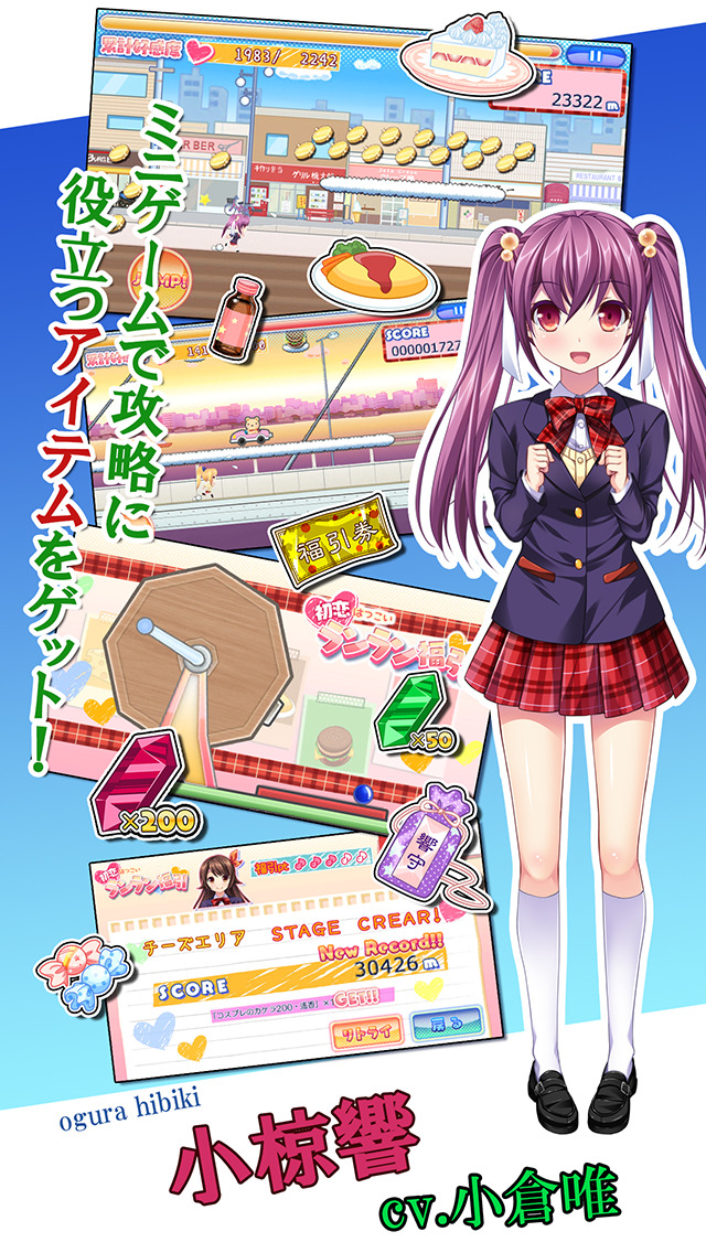 初恋の歌のスクリーンショット_4