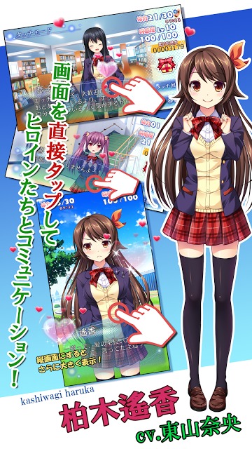 初恋の歌のスクリーンショット_1