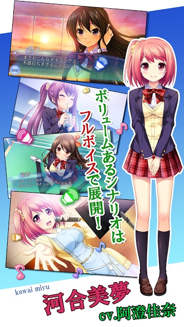 初恋の歌のスクリーンショット_2