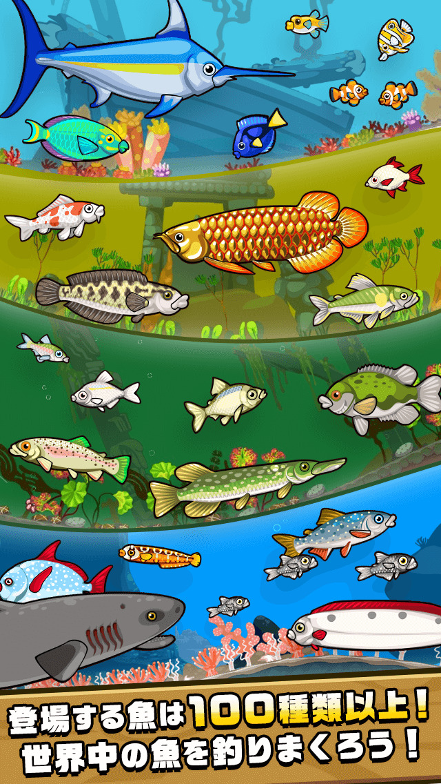 フィッシングブレイク　~世界で釣って遊んで簡単釣りゲーム~のスクリーンショット_2