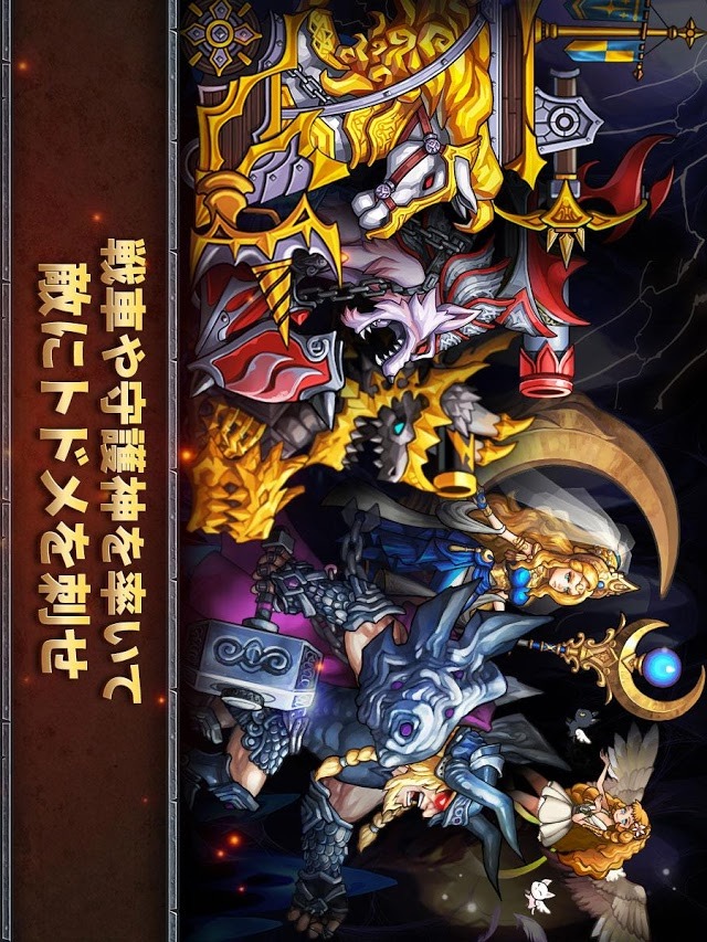 セブンガーディアンズ 終わりなき戦争のゲームアプリ情報 予約トップ10