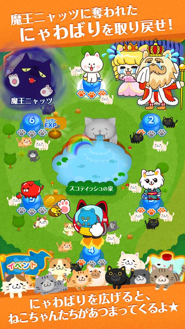 たまねこウォーズのスクリーンショット_3