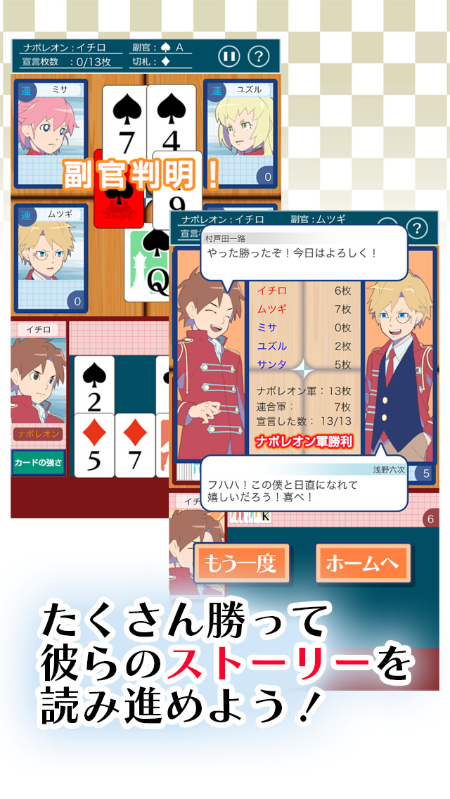 日直争奪　ナポレオン学園のスクリーンショット_4