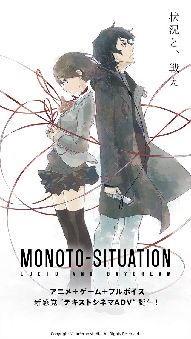 MONOTO-SITUATION : LUCID AND DAYDREAMのスクリーンショット_1