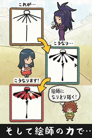 絵師〜命の絵書き物語〜　絵を描き物語を進める無料ゲームアプリのスクリーンショット_3