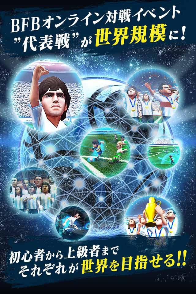 BFBチャンピオンズ2.0のスクリーンショット_3