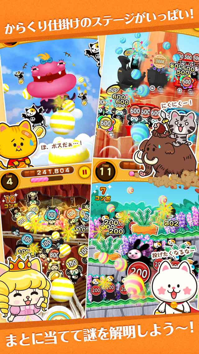 たまねこウォーズのスクリーンショット_2