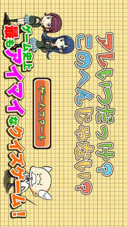 アレいつだっけ？このへんじゃない？のスクリーンショット_1