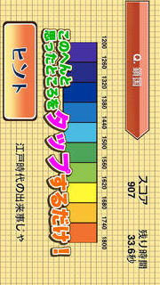 アレいつだっけ？このへんじゃない？のスクリーンショット_2