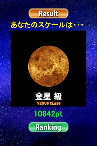 いちばん重たいのは誰？のスクリーンショット_4