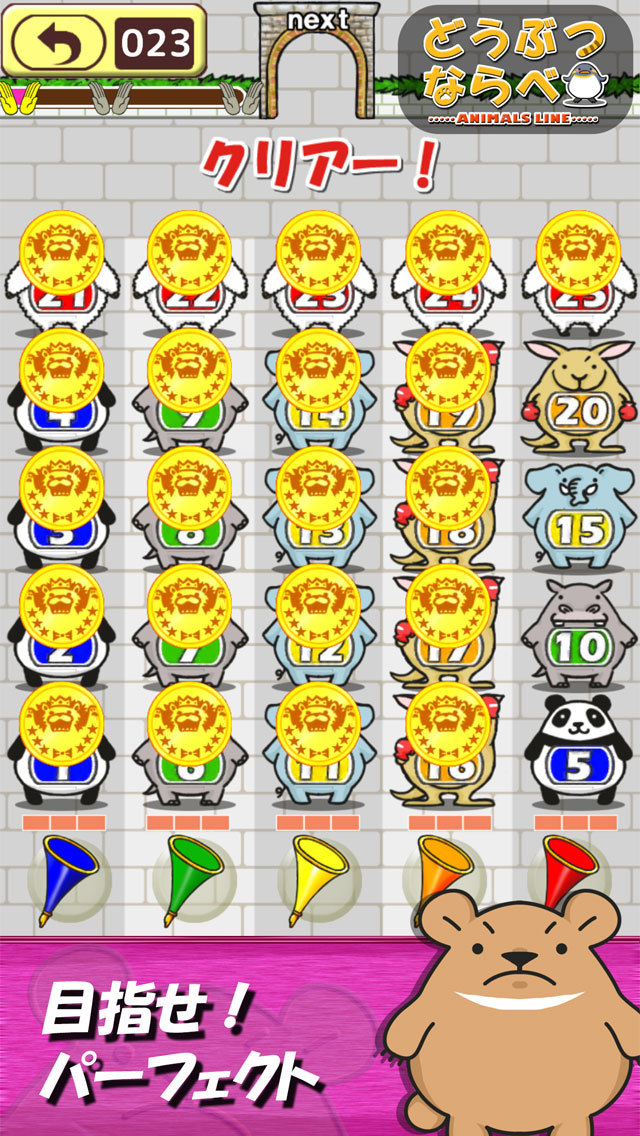どうぶつならべ Animals Lineのスクリーンショット_3