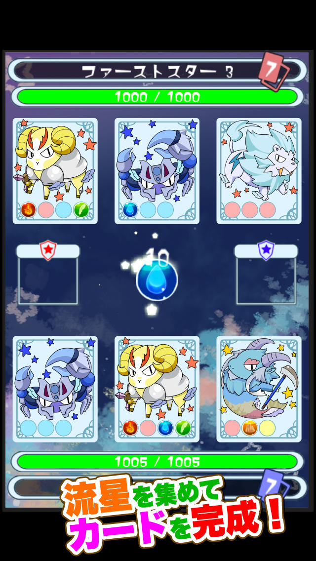 スタービンゴのスクリーンショット_2
