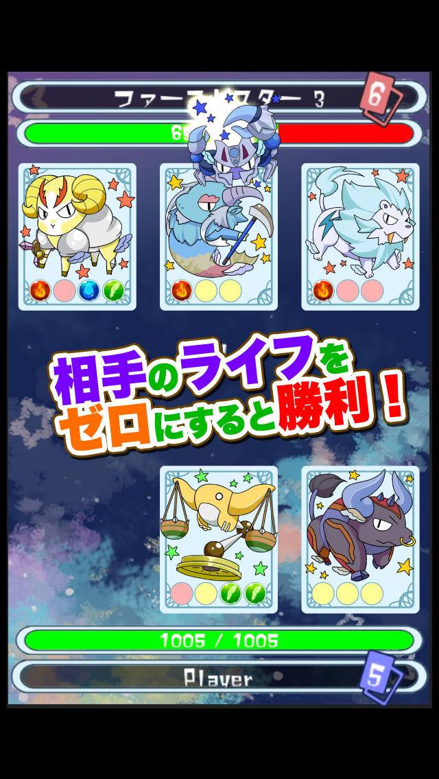 スタービンゴのスクリーンショット_3