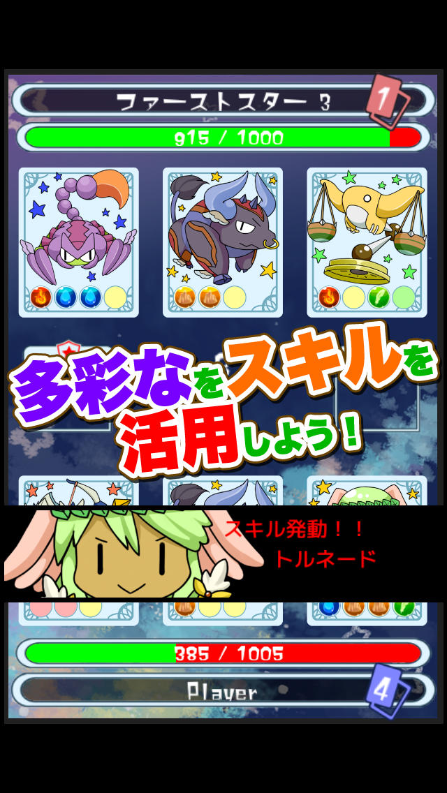 スタービンゴのスクリーンショット_4