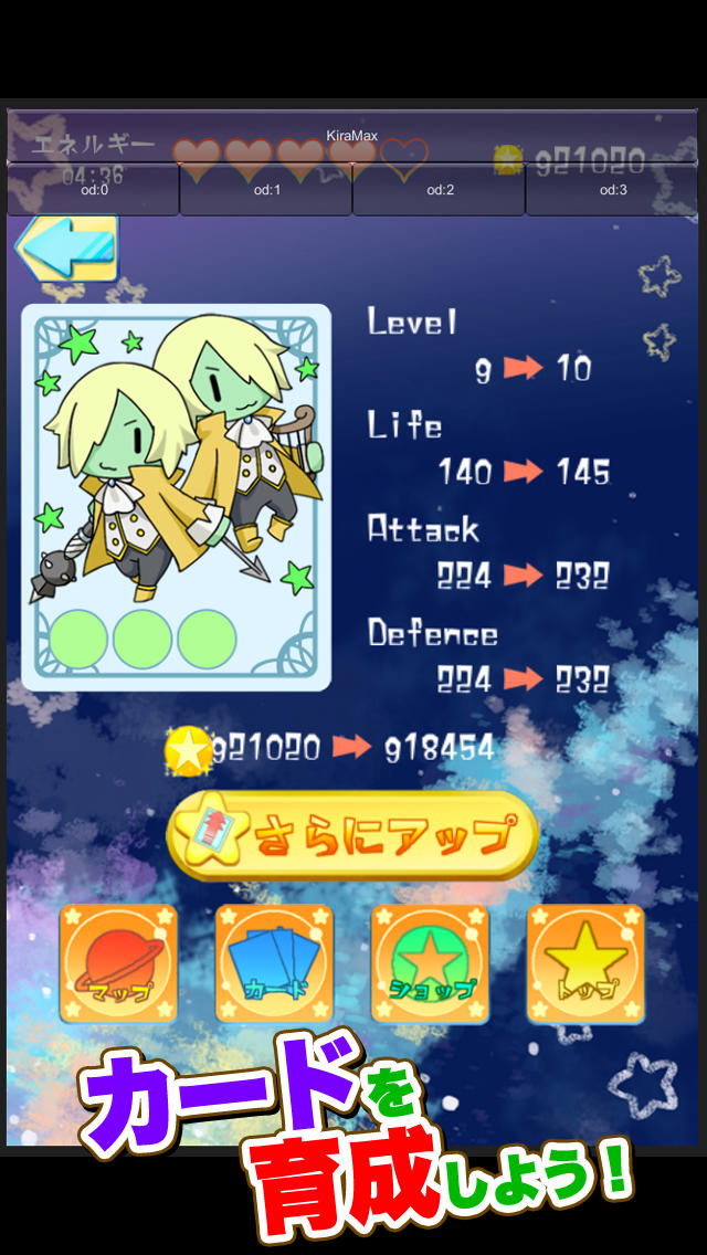 スタービンゴのスクリーンショット_5