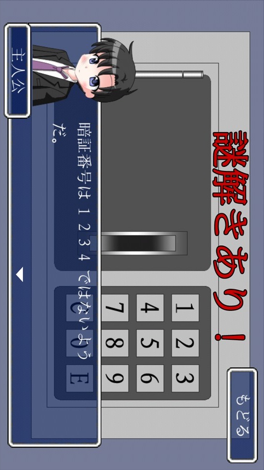 ホラー脱出ゲーム オウルヘッドのスクリーンショット_4