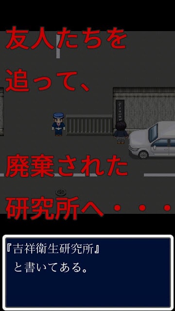 ホラー脱出ゲーム MTのスクリーンショット_2