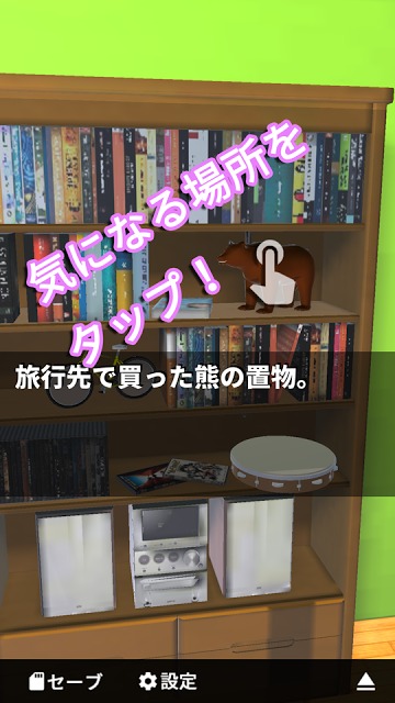 脱出ゲーム Room#203のスクリーンショット_2