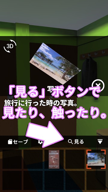 脱出ゲーム Room#203のスクリーンショット_4