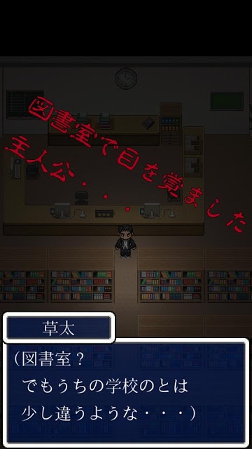 ホラー脱出ゲーム デス・スクールのスクリーンショット_1