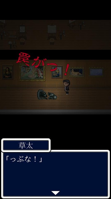 ホラー脱出ゲーム デス・スクールのスクリーンショット_4