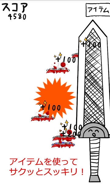 ホモォころしのスクリーンショット_3