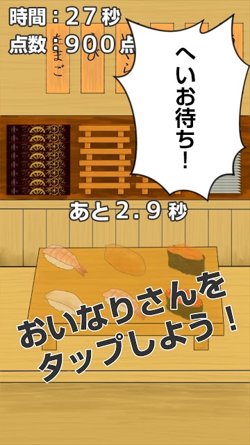 究極！おいなりさんのスクリーンショット_2