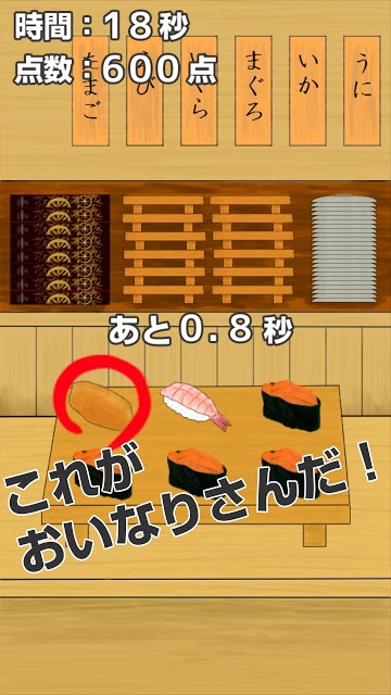 究極！おいなりさんのスクリーンショット_3