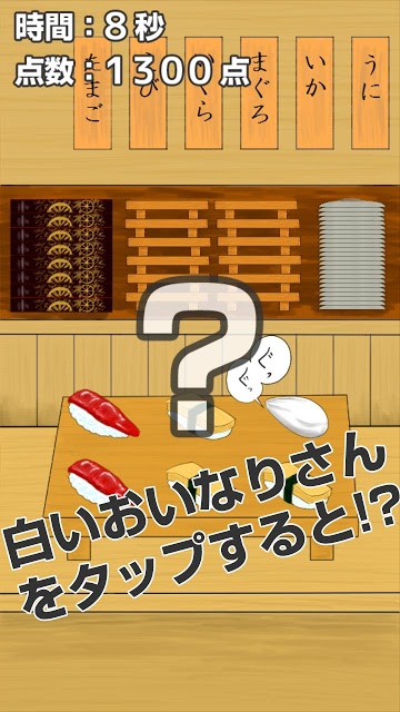 究極！おいなりさんのスクリーンショット_4