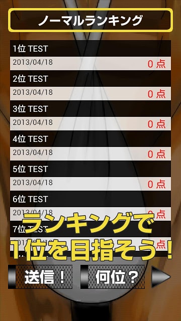 究極！おいなりさんのスクリーンショット_5