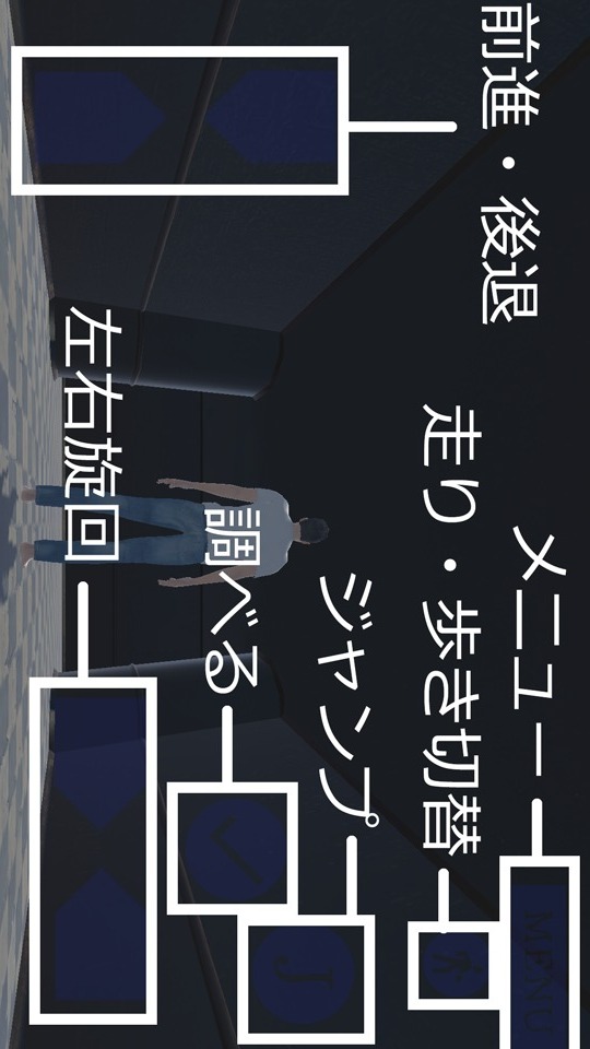 3D脱出ゲーム オニロフォビアのスクリーンショット_1