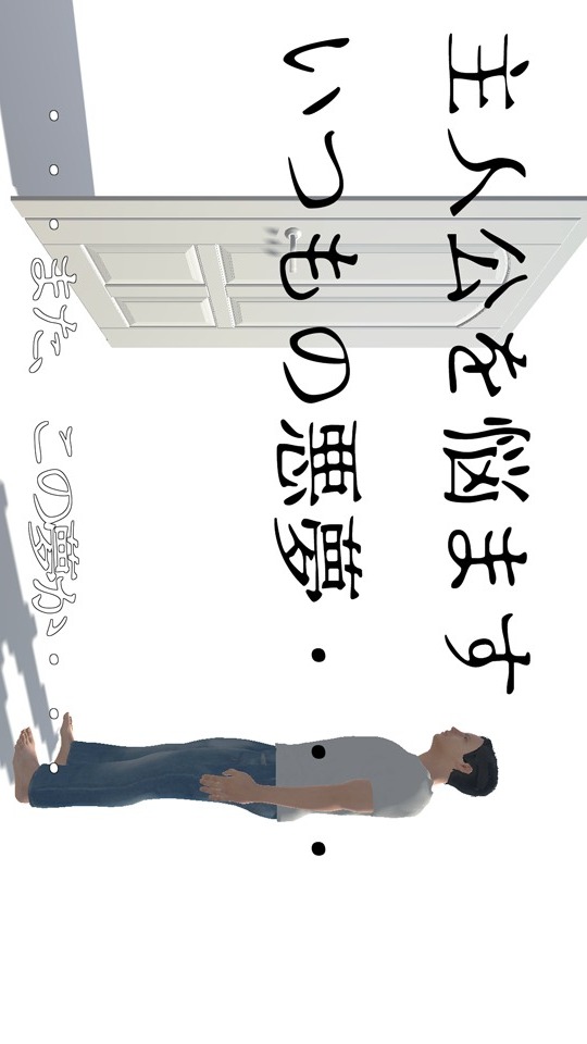 3D脱出ゲーム オニロフォビアのスクリーンショット_2