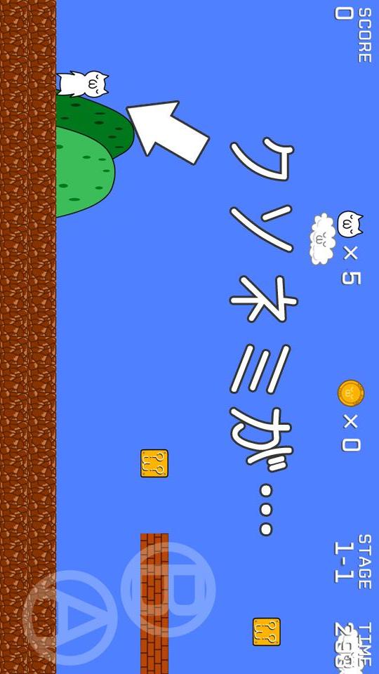 スーパークソネミランドのスクリーンショット_1