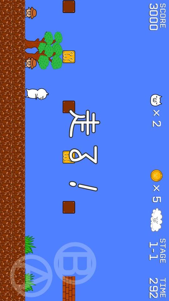 スーパークソネミランドのスクリーンショット_2